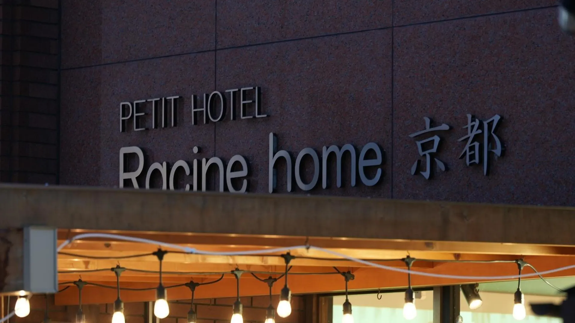 Hotel Racine Home Kyoto Self Check-In
