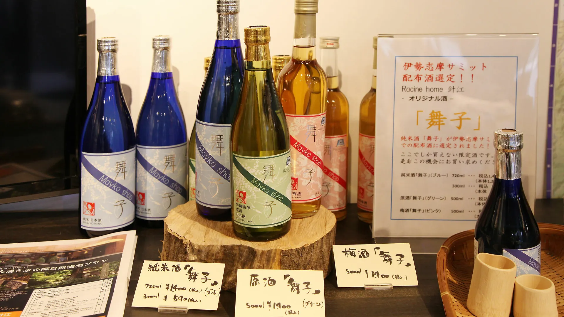 ラシーヌホーム京都