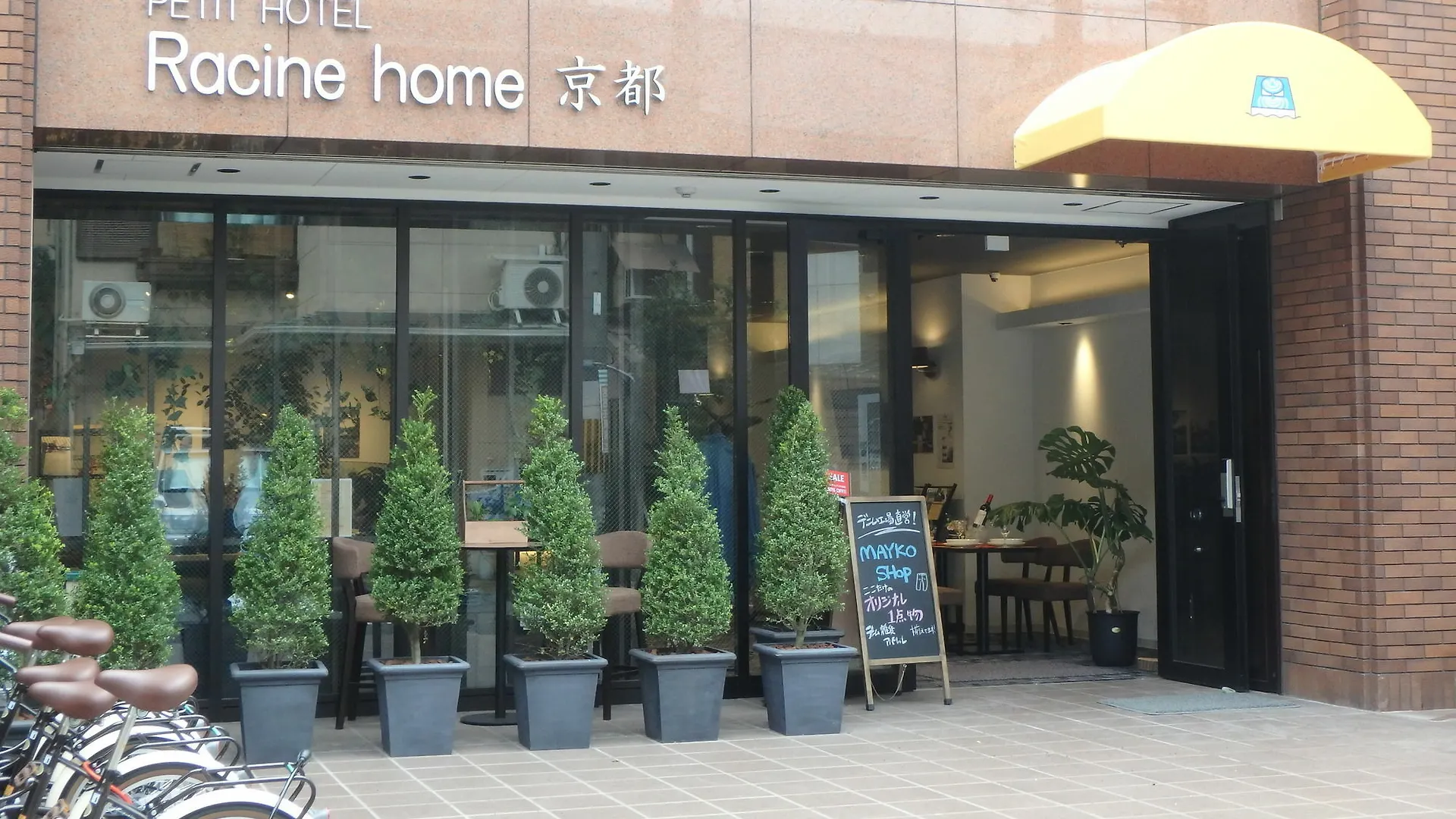 ラシーヌホーム京都 3*, 京都市